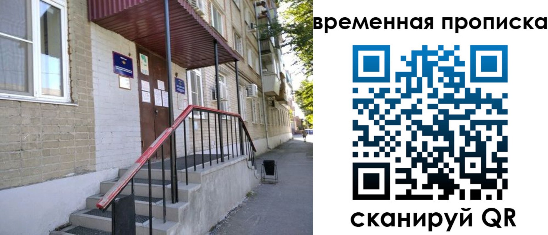 временная прописка в Вязниках
