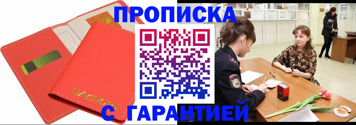 временная регистрация поиск в Вязниках